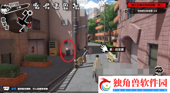 P5X手游四轩茶屋茶太宝藏在哪