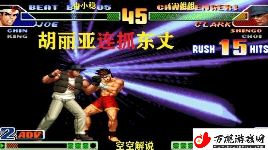 拳皇98大门强力与东丈阵容站位攻略解析：大门郎战斗策略与站位技巧分享
