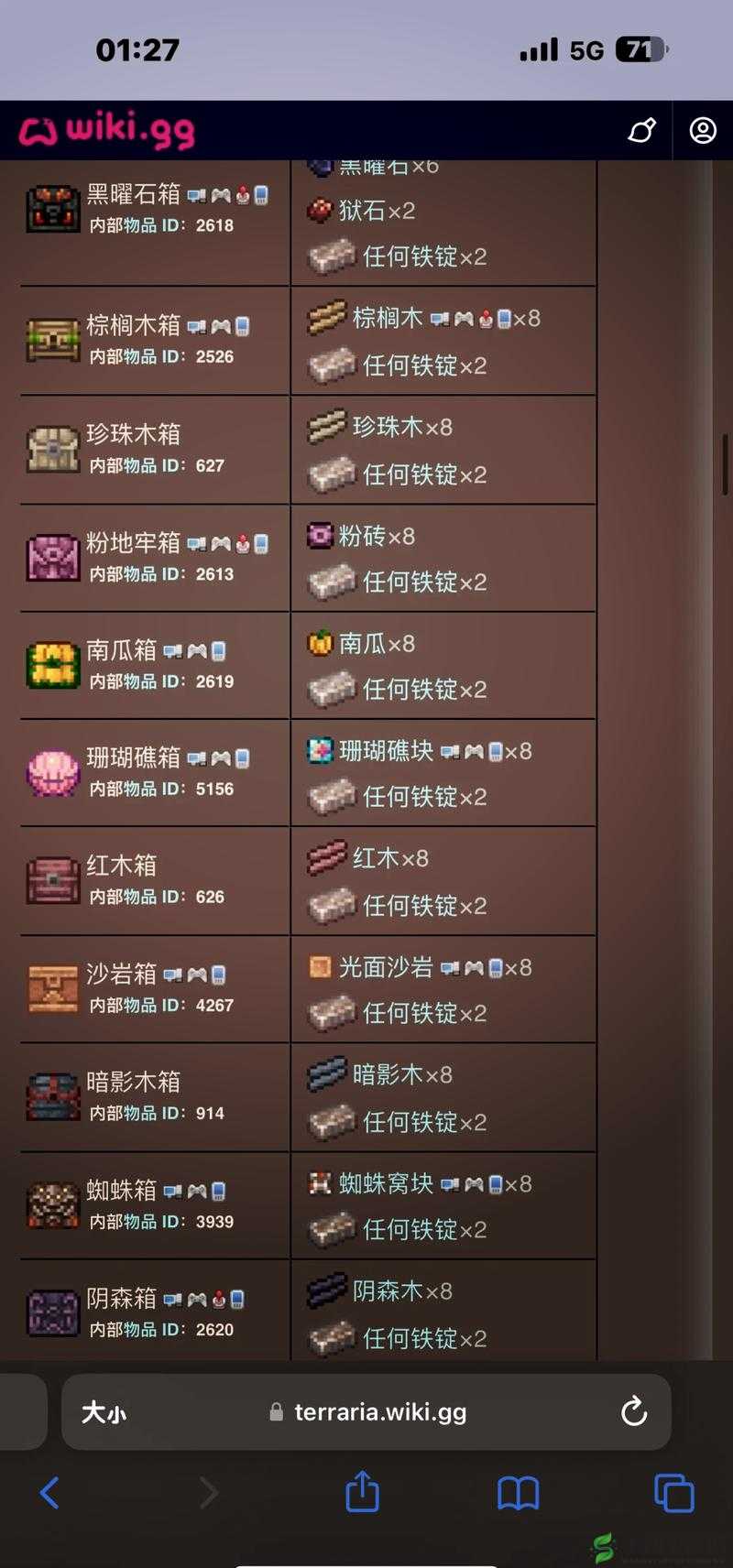 泰拉瑞亚黑曜石挖掘攻略及注意要点解析