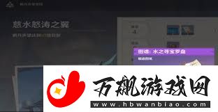 原神水之寻宝罗盘如何获得