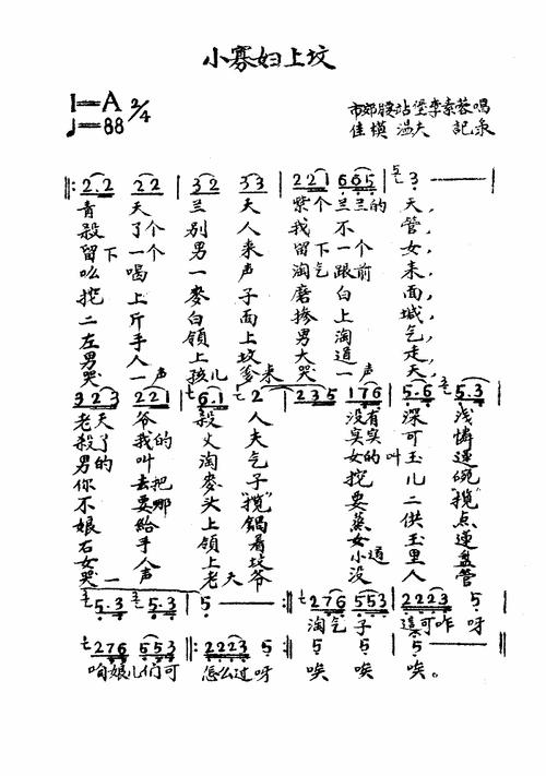 小寡妇汆白肉最经典十首歌曲，平台：音乐分享社区