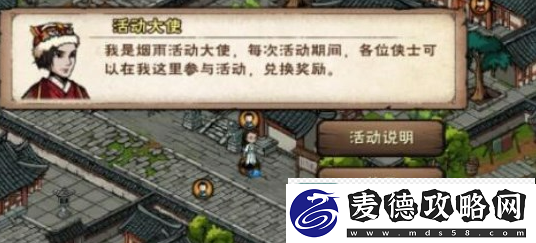 烟雨江湖极乐徒任务怎么完成