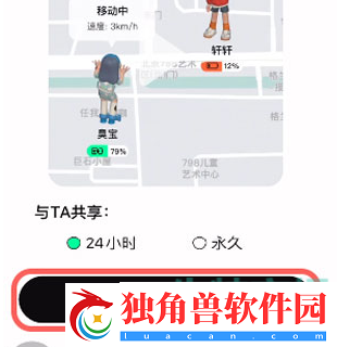 啫喱app怎么共享位置