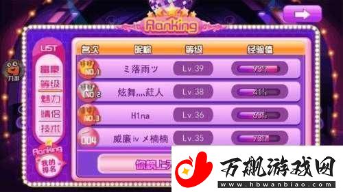 天天炫舞经验魅力提升攻略：全面解析同心值增长策略助力炫舞达人飞跃巅峰