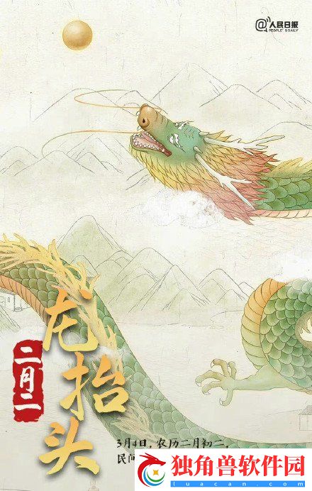 2022年二月二龙抬头祝福语有哪些