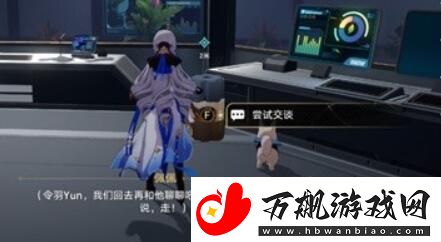 崩坏星穹铁道开局一人一狗其二任务怎么做