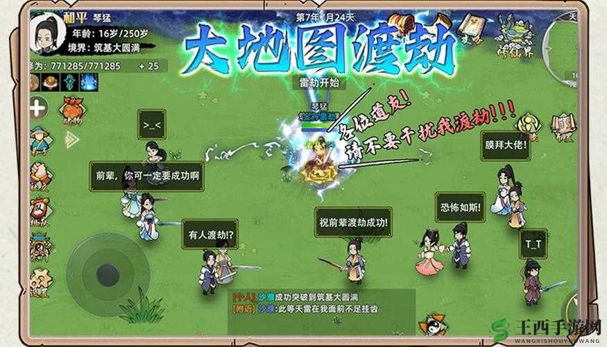 寿元劫揭秘：了不起的修仙模拟器渡劫攻略与奥秘探索