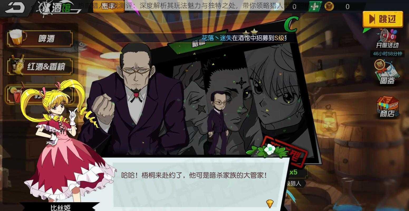热血猎人游戏测评:深度解析其玩法魅力与独特之处,带你领略猎人世界的精彩纷呈