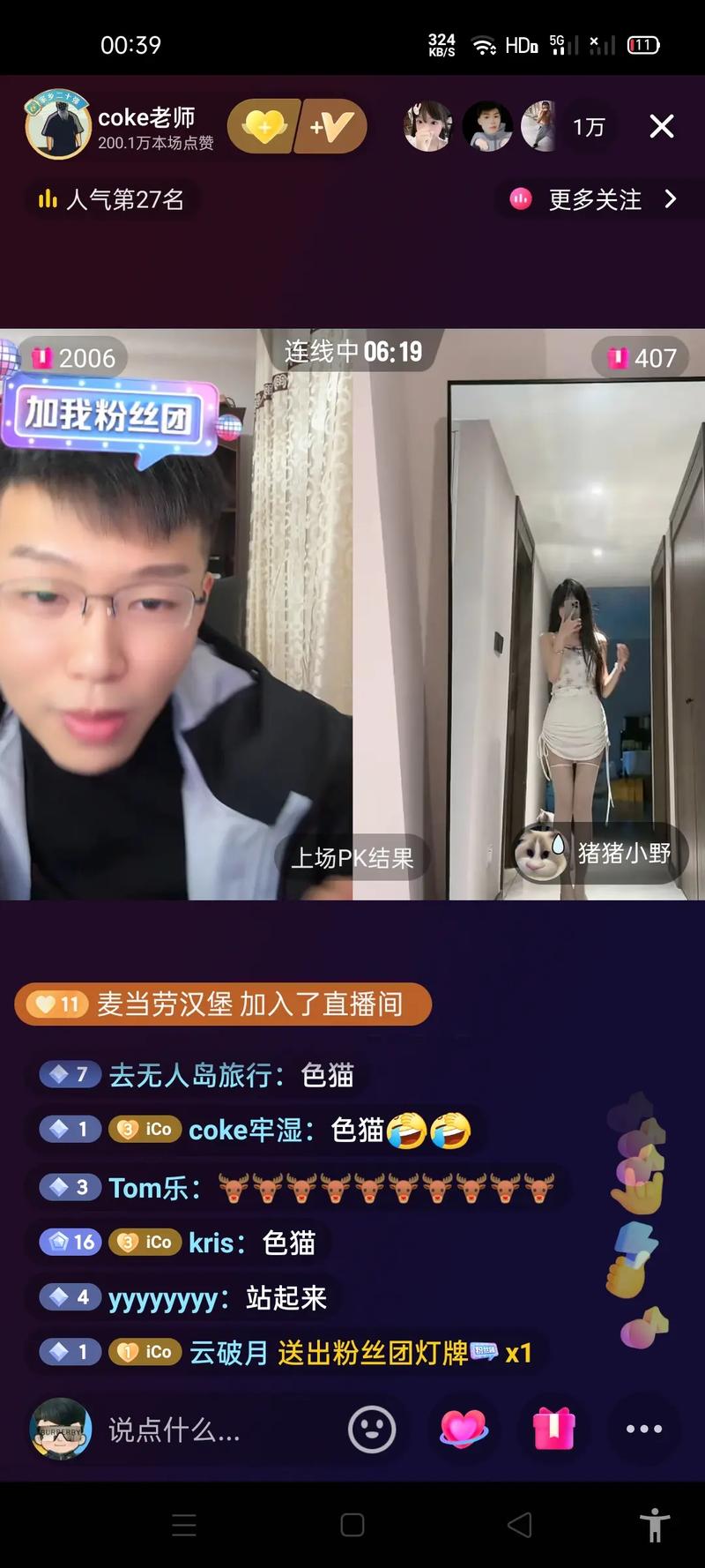 色猫直播火爆上线-网友：这是一场视觉与感官的盛宴！