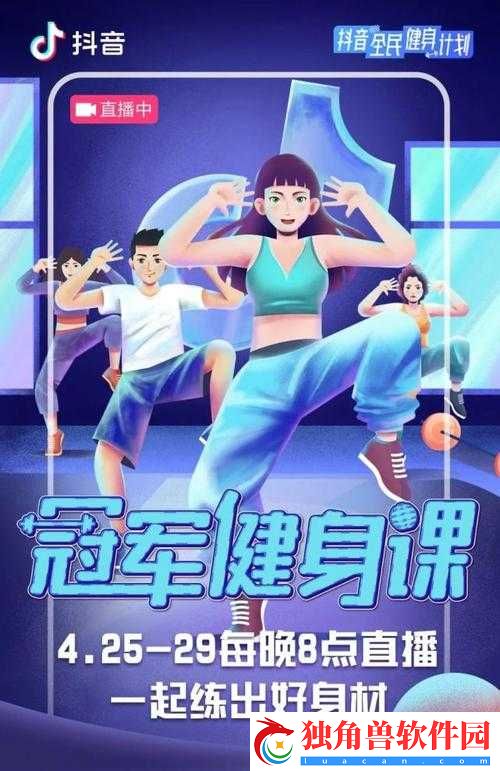 他强而有力的律动：引领健身新潮流