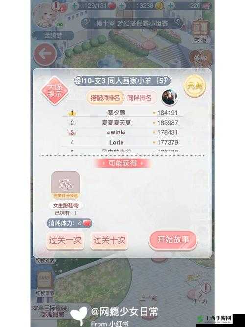 奇迹暖暖云禅天塔全新上线时间预告：探索塔中奥秘，尽享禅意美学