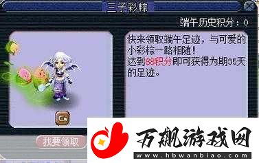 端午节活动-2024-攻略大全-梦幻西游端午节活动攻略-带你玩转梦幻端午
