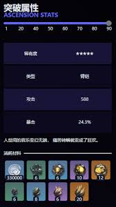 鸣潮洛可可专属武器详解一览 游戏内剧情分支选择影响