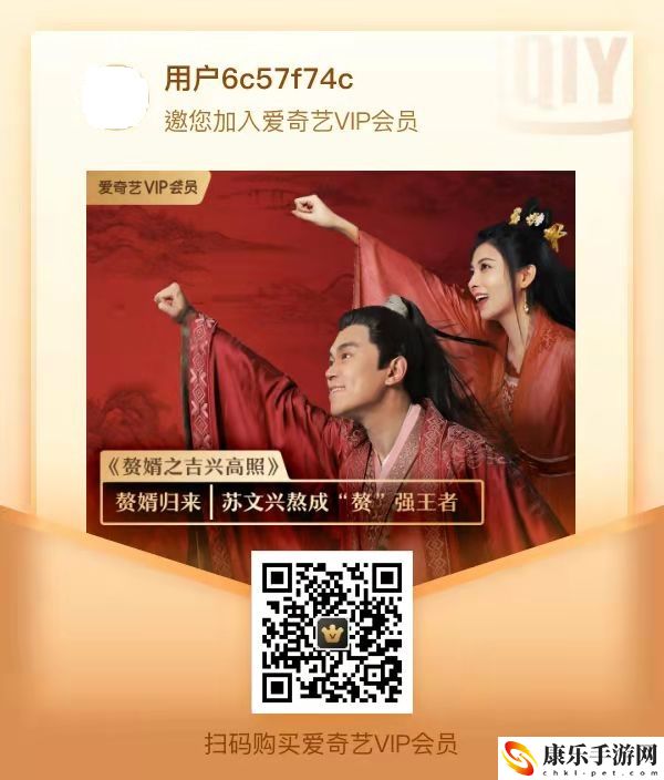 爱奇艺老会员开通99元年卡方法介绍