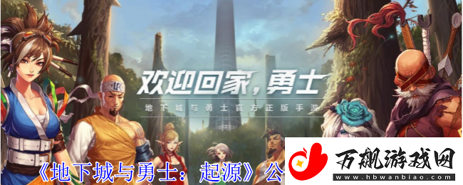 地下城与勇士：起源公会勋章获取方法-副本掉落装备排行