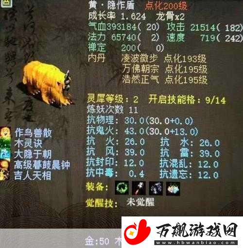 大话西游2