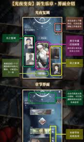 光与夜之恋新生乐章具体玩法解析 精准预判敌人移动轨迹轻松拦截