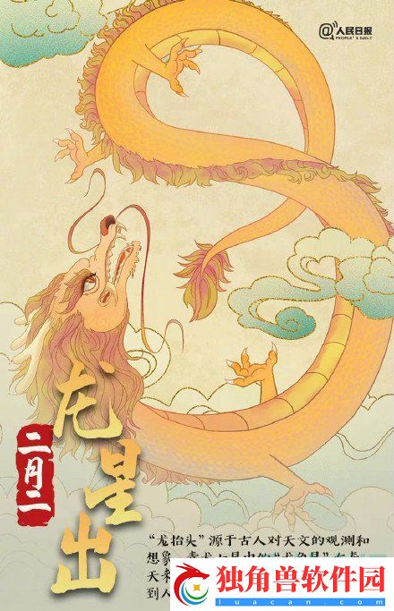 2022年二月二龙抬头祝福语有哪些