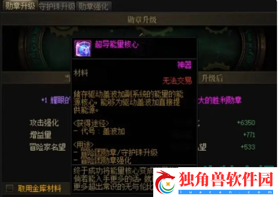 地下城与勇士起源勋章材料怎么获得