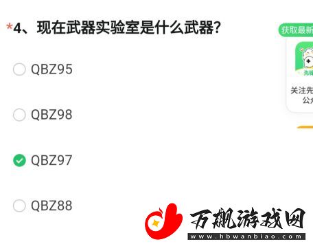 CF手游体验服资格申请答案最新12月