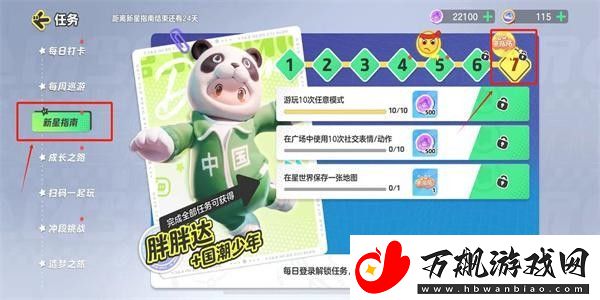 元梦之星来贴贴获取方法介绍