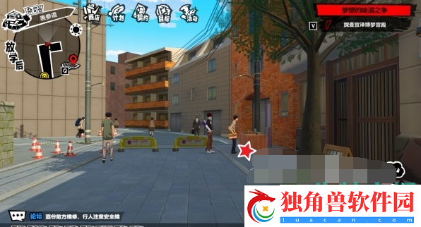 P5X手游杂司谷茶太宝藏在哪