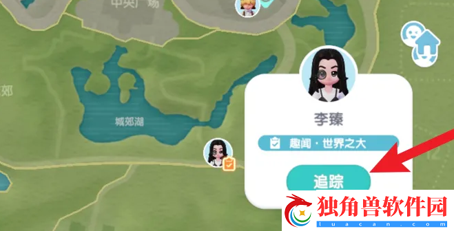 心动小镇手游与李臻达成一致任务怎么完成