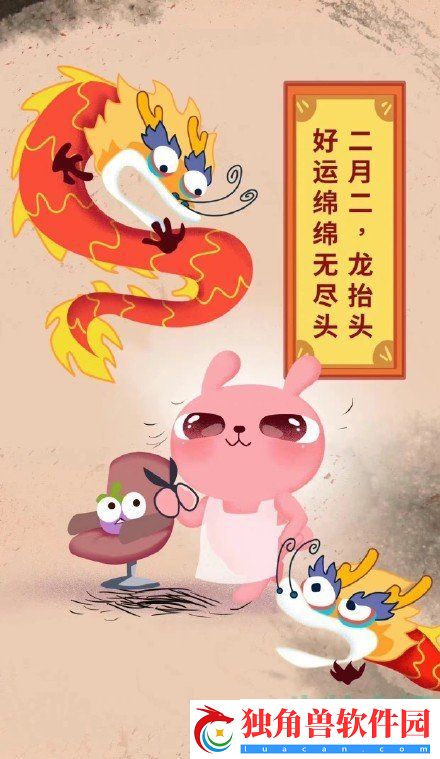 2022年二月二龙抬头祝福语有哪些
