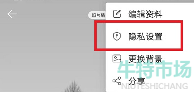 网易云歌单怎么设置成隐私歌单