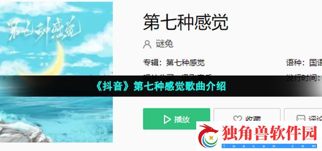 把你身边的空气都融进呼吸用心跳数着靠近还要几厘米你发丝传到了指尖上的暖意是什么歌-第七种感觉歌词分享
