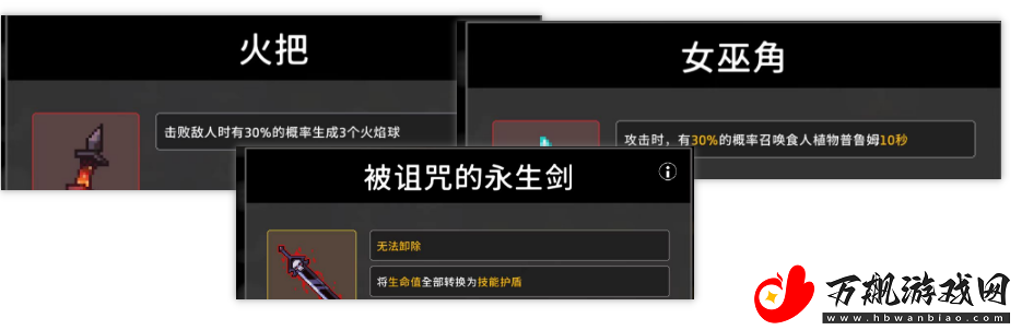 无限深渊圣器和协同效应玩法介绍