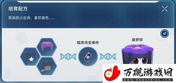 崩坏星穹铁道稀有造物配方是什么
