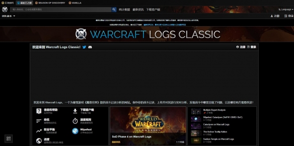 魔兽世界wcl角色被隐藏恢复详细操作流程 快速清除障碍推进游戏进程