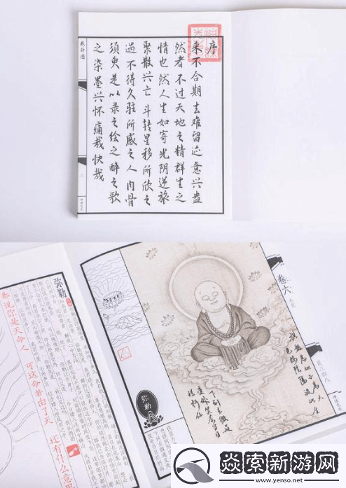 联动拉胯！影神图争议后网友怀疑游科缺少产品专员