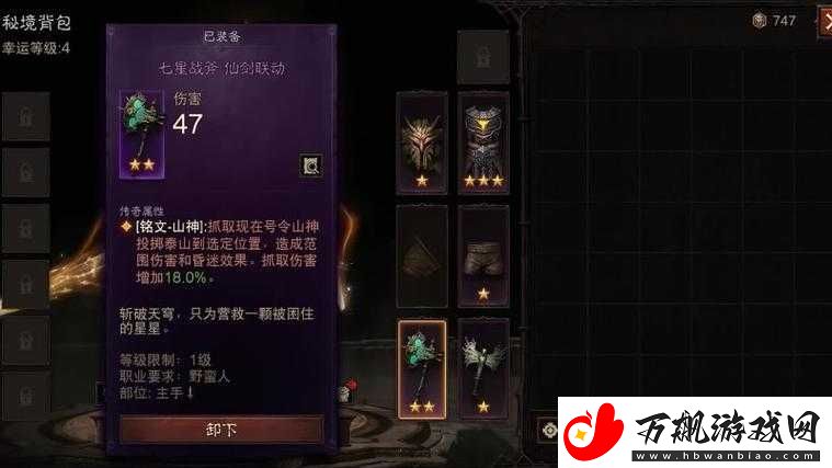 我叫-MT4-法师秘技：专长搭配指南