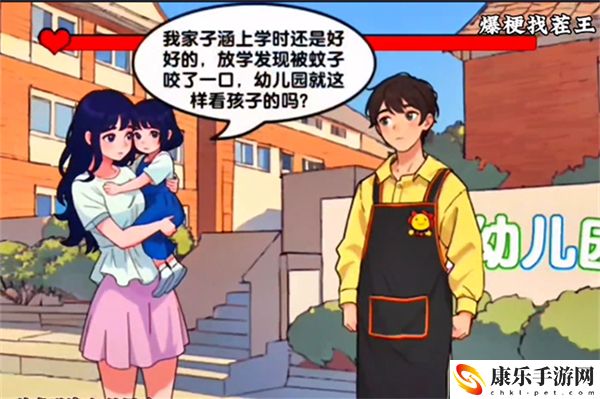 爆梗找茬王子涵妈妈通关攻略一览 游戏内天气系统对战斗的影响