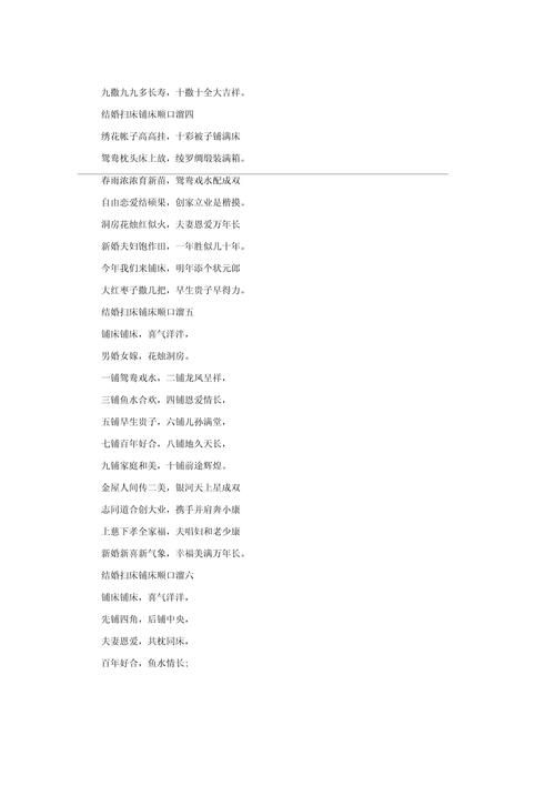 一个上面添一个下边顺口溜
