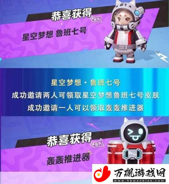 王者荣耀梦奇元梦之星皮肤获取全攻略