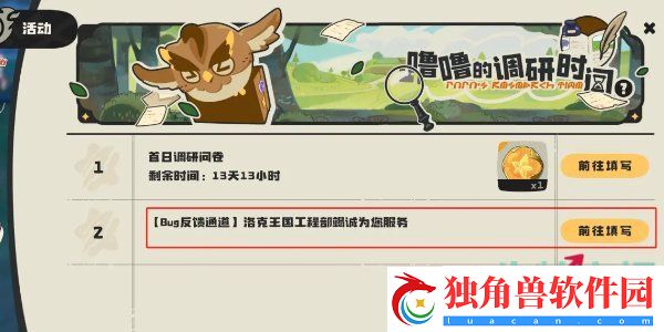 洛克王国世界手游常见测试问题有哪些