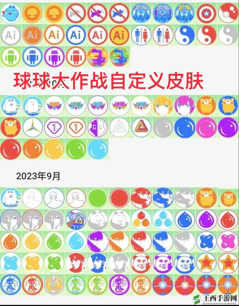 球球大作战关键词皮肤,探索与获取