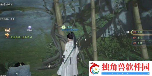 射雕手游五鼎芝怎么收集