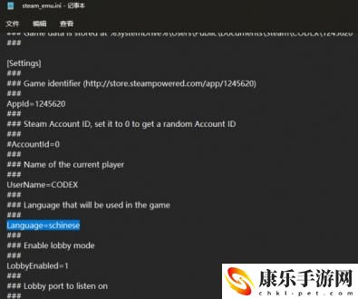 艾尔登法环怎么设置中文 艾尔登法环游戏中文设置方法
