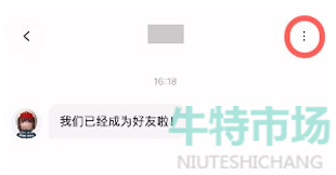 啫喱app怎么共享位置