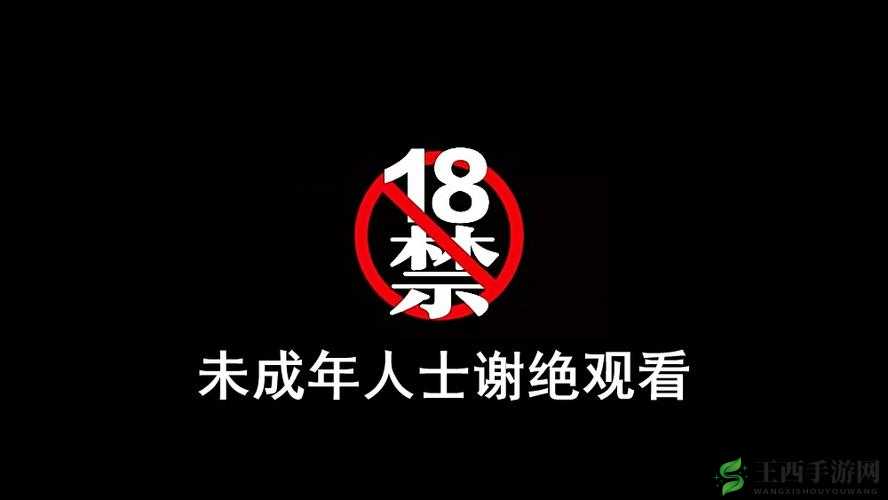 1000 禁止观看:背后原因何在