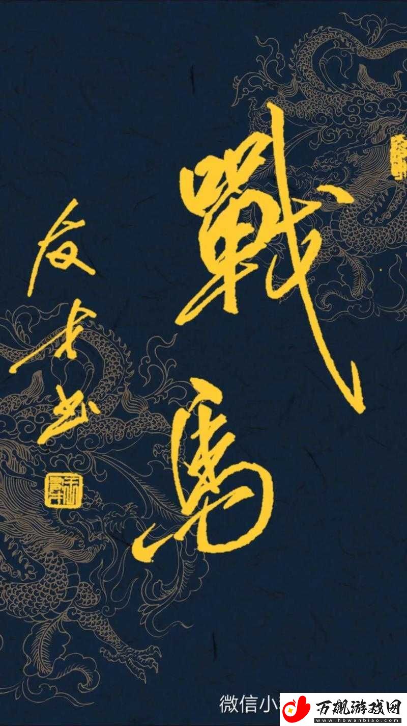 马踏千军挑战玩法