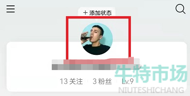 网易云歌单怎么设置成隐私歌单