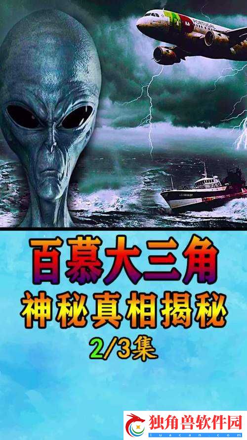 神秘研究所人口之谜