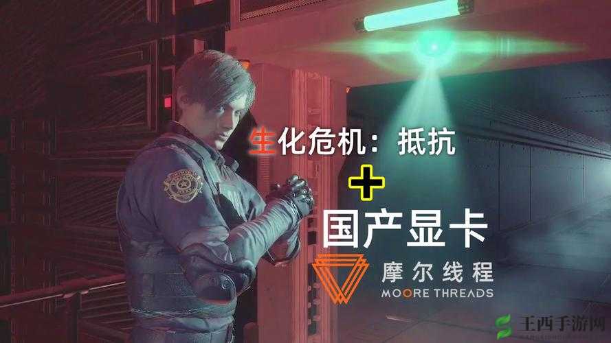 生化危机抵抗计划：幸存者攻略与试玩体验分享