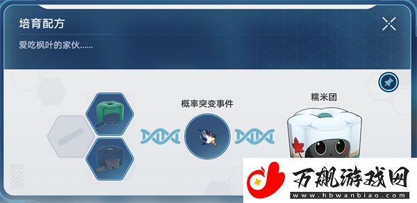 崩坏星穹铁道稀有造物配方是什么