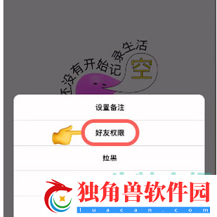 啫喱app怎么共享位置